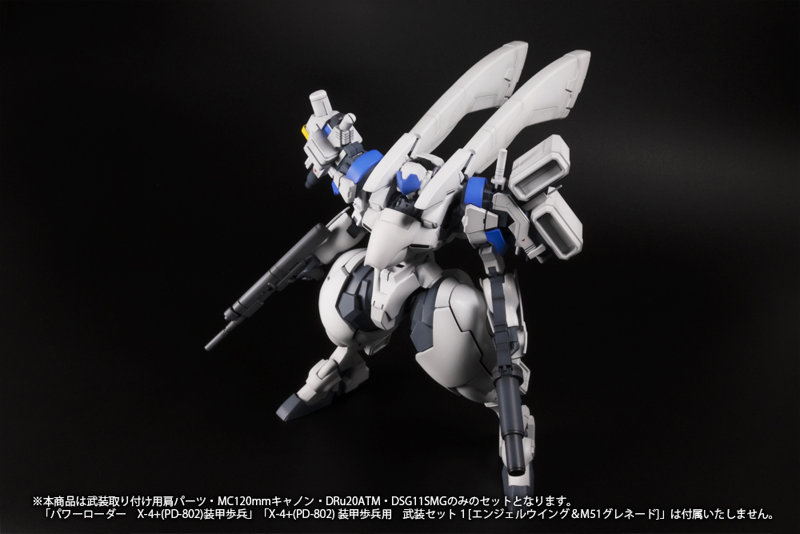 X-4＋（PD-802） 装甲歩兵用 武装セット2［武装取り付け用肩パーツ＆MC120mmキャノン＆DRu20ATM＆DSG11SMG］