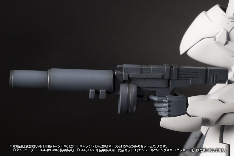 X-4＋（PD-802） 装甲歩兵用 武装セット2［武装取り付け用肩パーツ＆MC120mmキャノン＆DRu20ATM＆DSG11SMG］
