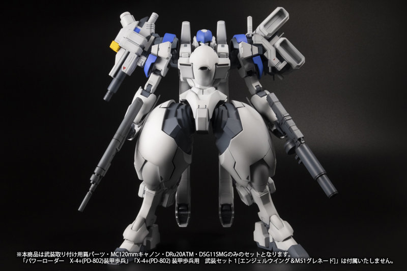 X-4＋（PD-802） 装甲歩兵用 武装セット2［武装取り付け用肩パーツ＆MC120mmキャノン＆DRu20ATM＆DSG11SMG］