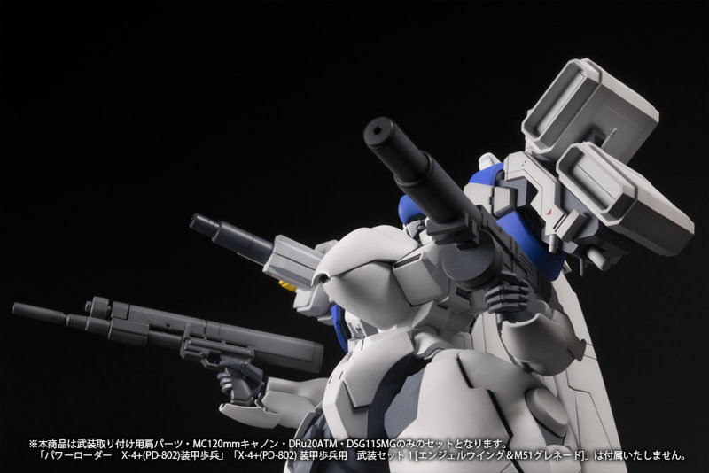 X-4＋（PD-802） 装甲歩兵用 武装セット2［武装取り付け用肩パーツ＆MC120mmキャノン＆DRu20ATM＆DSG11SMG］