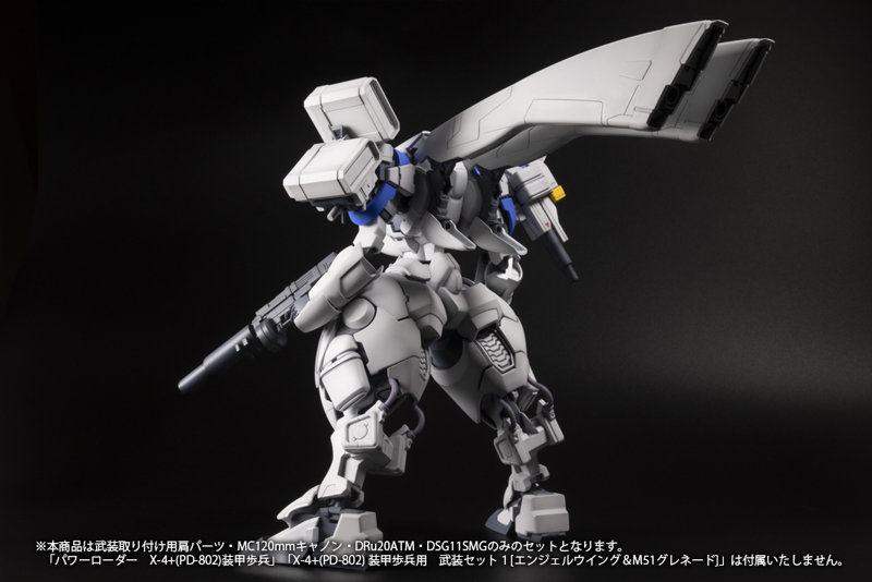 X-4＋（PD-802） 装甲歩兵用 武装セット2［武装取り付け用肩パーツ＆MC120mmキャノン＆DRu20ATM＆DSG11SMG］