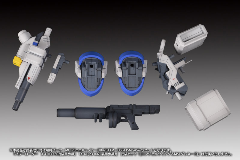 X-4＋（PD-802） 装甲歩兵用 武装セット2［武装取り付け用肩パーツ＆MC120mmキャノン＆DRu20ATM＆DSG11SMG］