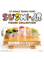 【BOX販売】寿司怪獣 スシエルエー リアル寿司サイズ フィギュアコレクション （全5種＋3） 1BOX:6個入