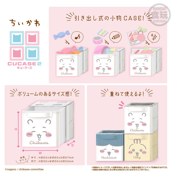 ちいかわ CUCASE2 （全10種） 1BOX:12個入
