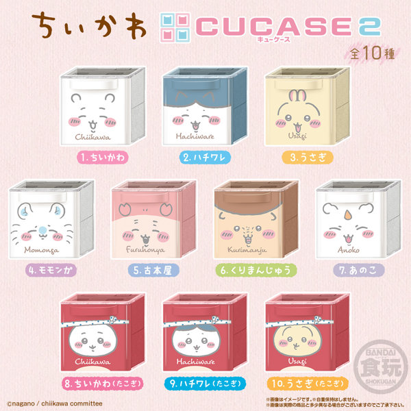 ちいかわ CUCASE2 （全10種） 1BOX:12個入