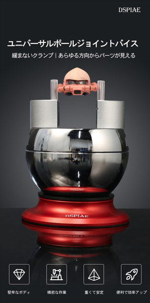 AT-SV ユニバーサルボールジョイントバイス