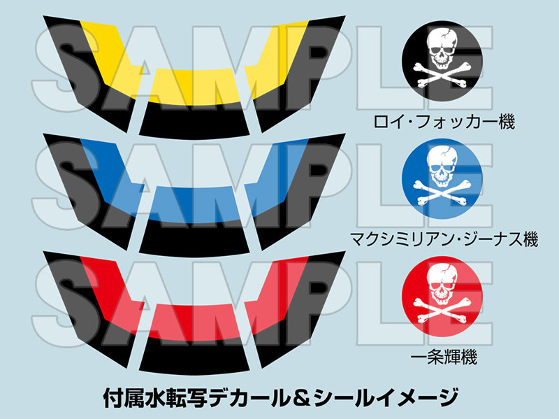 PLAMAX PX08 1/72 VF-1S ストライクファイターバルキリー スカルリーダー