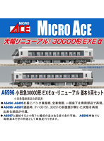 A6596 小田急30000形・EXEα・リニューアル 基本6両セット