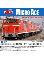 A8167 DD14-333＋DD14-334 標準色（ロータリーヘッドなし） 重連セット