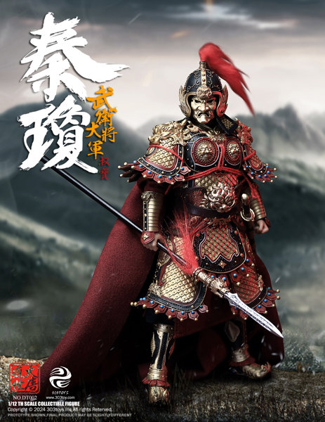 大唐盛世 武衛大将軍 秦瓊 デラックス エディション