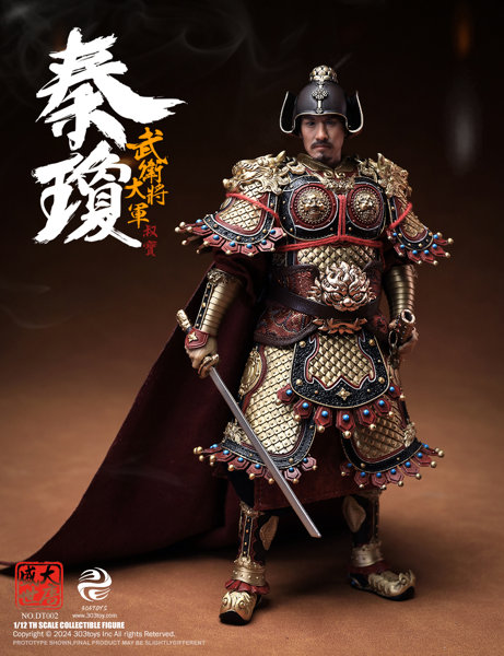 大唐盛世 武衛大将軍 秦瓊 デラックス エディション