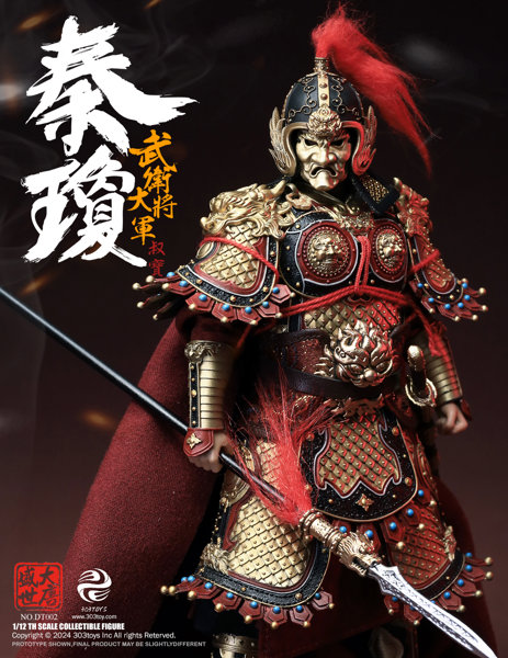 大唐盛世 武衛大将軍 秦瓊 デラックス エディション