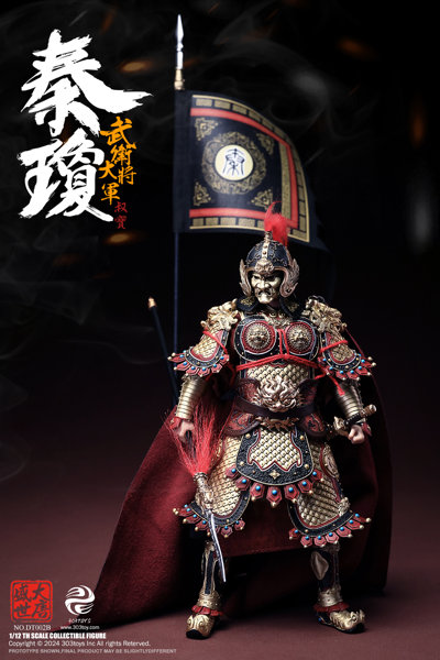 大唐盛世 武衛大将軍 秦瓊 バトルフィールド デラックス エディション