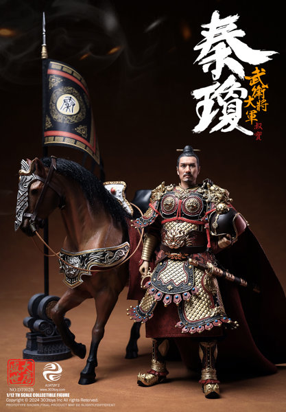 大唐盛世 武衛大将軍 秦瓊 バトルフィールド デラックス エディション