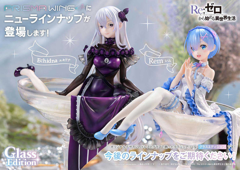 PRISMA WING Re:ゼロから始める異世界生活 レム グラスエディション