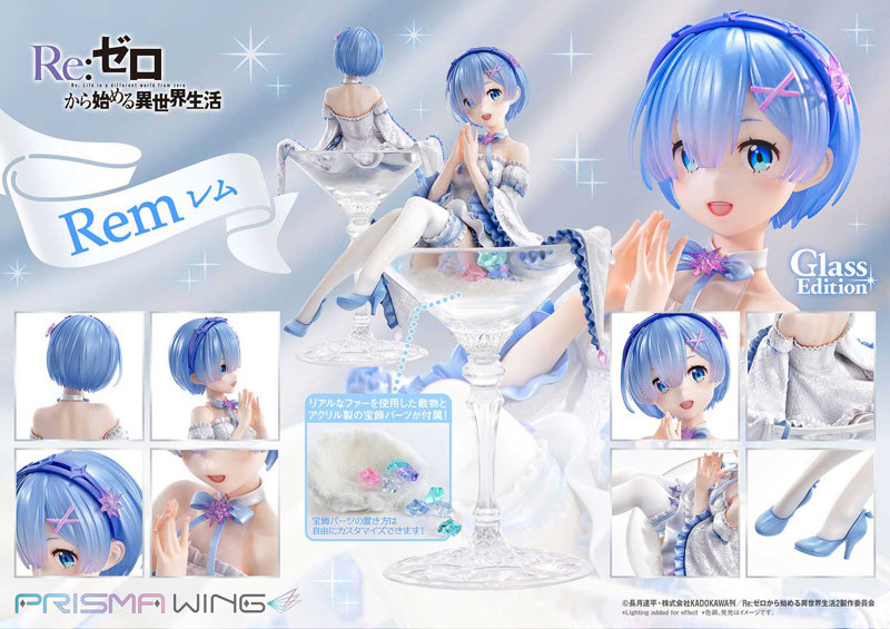 PRISMA WING Re:ゼロから始める異世界生活 レム グラスエディション