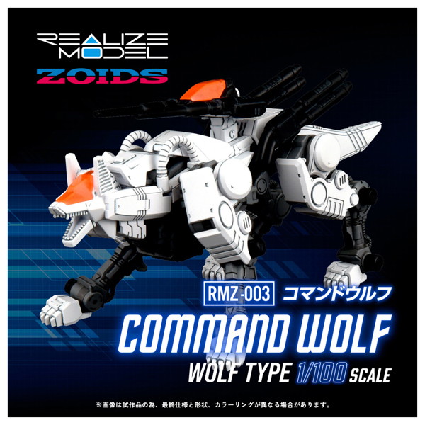 【50％ポイント還元中】RMZ-003 コマンドウルフ