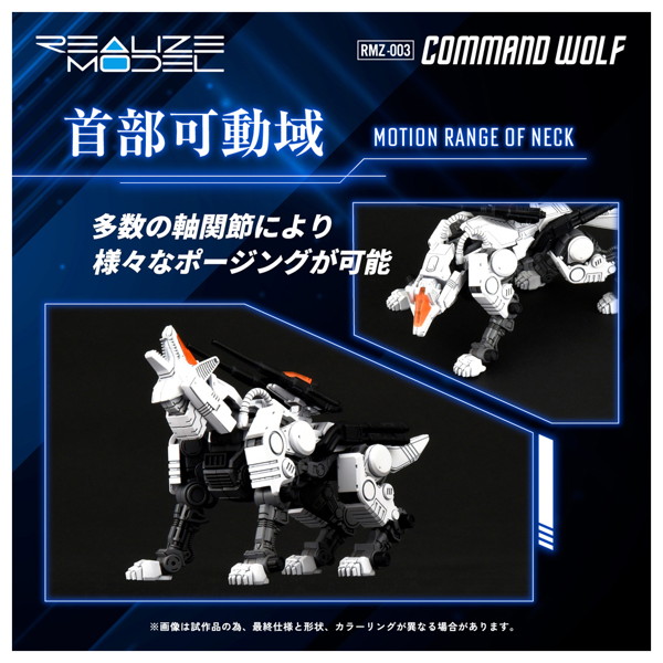 【50％ポイント還元中】RMZ-003 コマンドウルフ