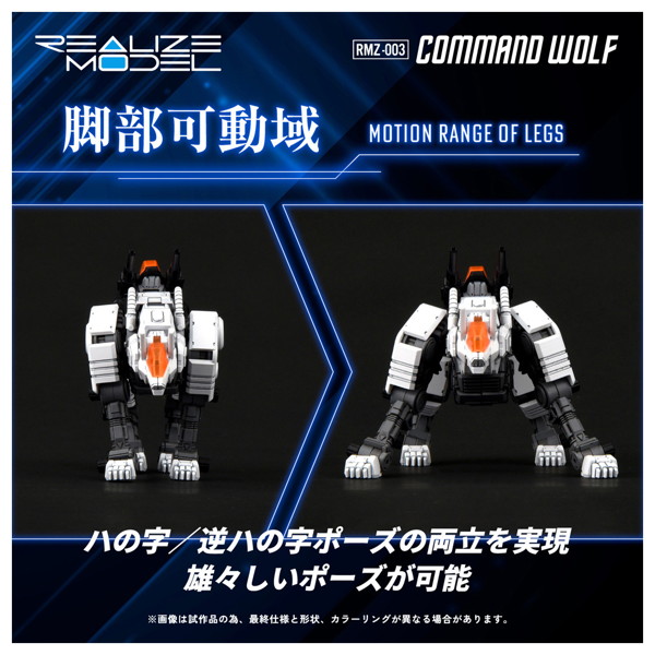 【50％ポイント還元中】RMZ-003 コマンドウルフ