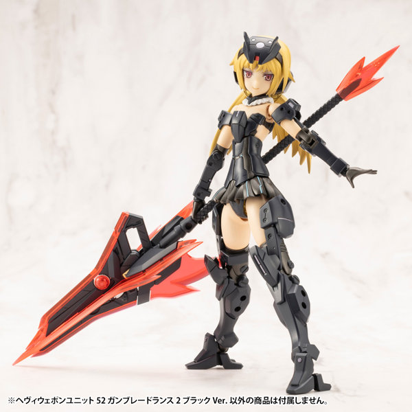 ヘヴィウェポンユニット52 ガンブレードランス2 ブラックVer.