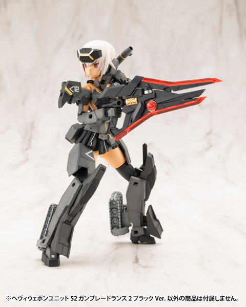ヘヴィウェポンユニット52 ガンブレードランス2 ブラックVer.