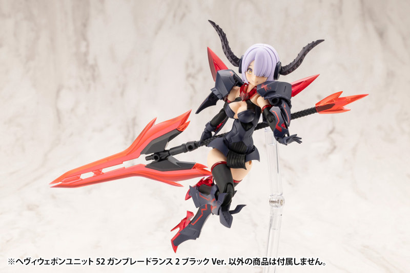 ヘヴィウェポンユニット52 ガンブレードランス2 ブラックVer.