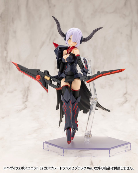 ヘヴィウェポンユニット52 ガンブレードランス2 ブラックVer.