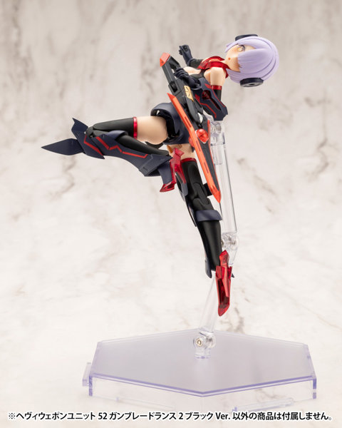 ヘヴィウェポンユニット52 ガンブレードランス2 ブラックVer.