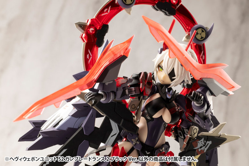 ヘヴィウェポンユニット52 ガンブレードランス2 ブラックVer.