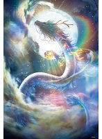 天空昇龍 〜Rising Dragon〜