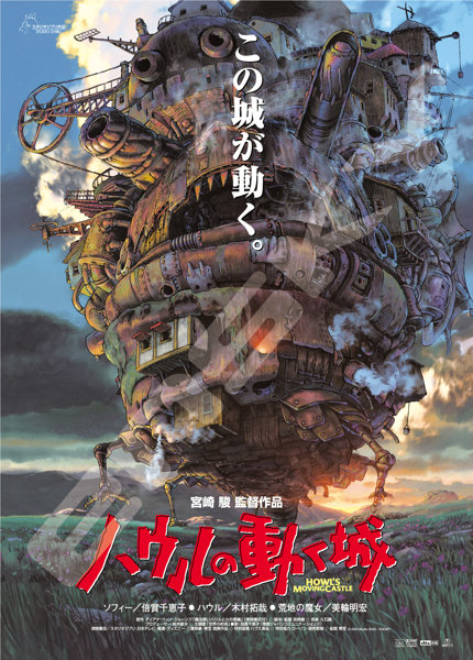 1000c-215 ポスターコレクション/ハウルの動く城