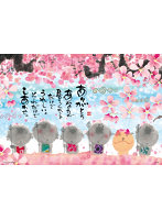 あなたが居てくれるしあわせ