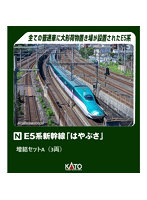 10-1970 E5系新幹線「はやぶさ」 増結セットA（3両）