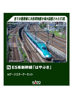 10-002 Nゲージスターターセット E5系新幹線「はやぶさ」