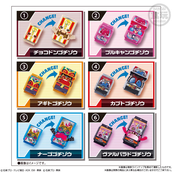 仮面ライダーガヴ SGライダーゴチゾウ01 （全6種） 1BOX:8個入