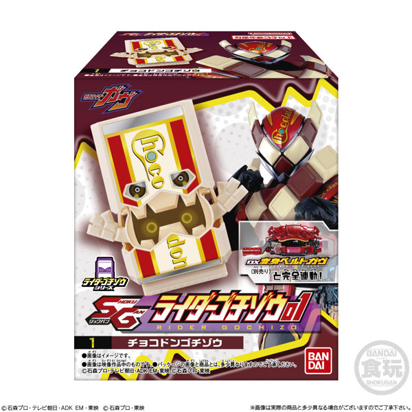 仮面ライダーガヴ SGライダーゴチゾウ01 （全6種） 1BOX:8個入
