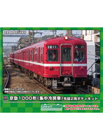 18518 京急1000形（集中冷房車） 先頭2両ボディキット