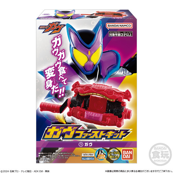 仮面ライダーガヴ ガヴファーストキット （全4種） 1BOX:10個入