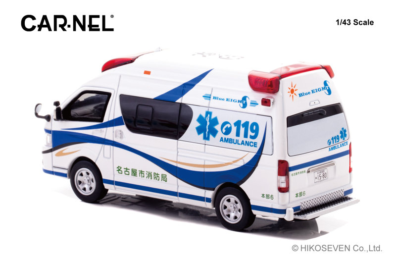 トヨタ ハイメディック 2023 愛知県名古屋市消防局 高規格救急車 Blue EIGHT
