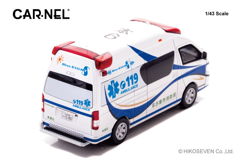 トヨタ ハイメディック 2023 愛知県名古屋市消防局 高規格救急車 Blue EIGHT