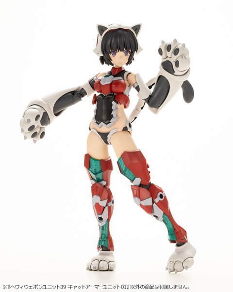 ヘヴィウェポンユニット39 キャットアーマーユニット01
