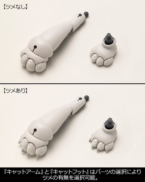 ヘヴィウェポンユニット39 キャットアーマーユニット01