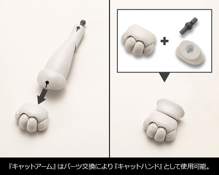 ヘヴィウェポンユニット39 キャットアーマーユニット01