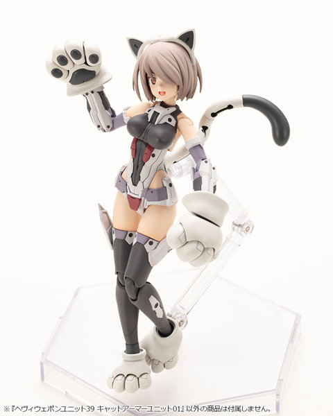 ヘヴィウェポンユニット39 キャットアーマーユニット01