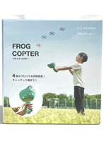 フロッグコプター グリーン
