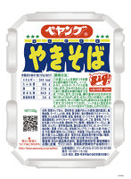 ペヤング ソースやきそば ジグソーパズル