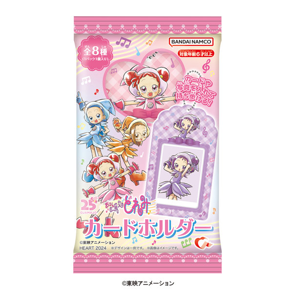 おジャ魔女どれみカードホルダー （全8種） 1BOX:8個入