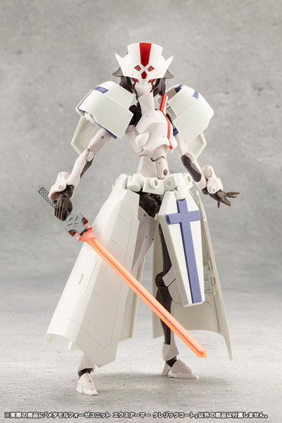 メタモルフォーゼユニット エクスアーマー クレリックコート