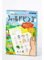 フィールドビンゴ