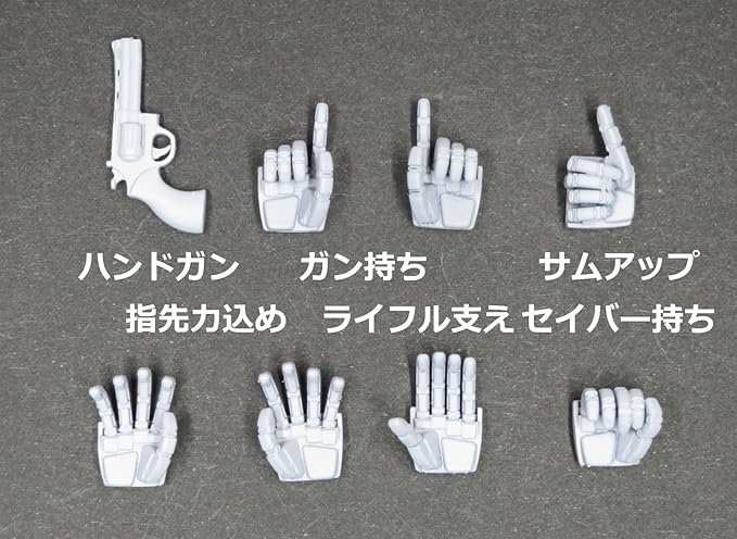 1/144 メカ用 汎用ハンドパーツ プラモデル用パーツ （ロボット）